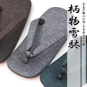 爆買 ブンタ 下駄 ビーチサンダル メンズ b-zouri 草履 浴衣 雪駄