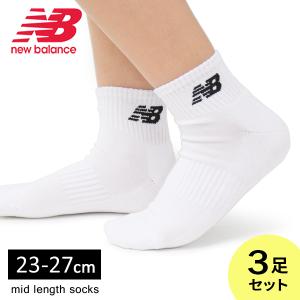 ニューバランス 靴下 LAS35705 ソックス キッズ ジュニア 子供服 New Balance 3足パック 定形外｜superfoot