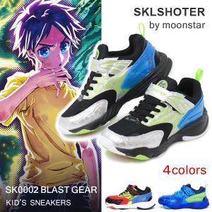 ムーンスター スキルシューター キッズ スニーカー ランニングシューズ 男の子 SK0002 ブラストギア｜superfoot