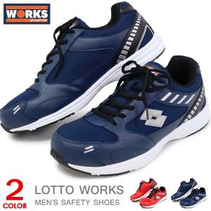 ロット 安全靴 メンズ 作業靴 スニーカー LOTTO WORKS LW-S7006