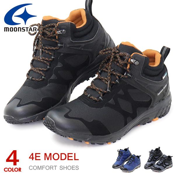 トレッキングシューズ 防水 スニーカー メンズ 幅広 4E 透湿防水 ムーンスター サプリスト SP...