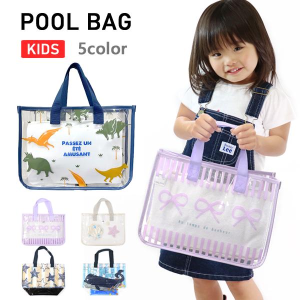 プールバッグ ビーチバッグ 女の子 男の子 キッズ 子供 スイミングバッグ 水泳バッグ 子ども Gl...
