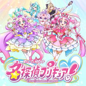 プリキュア サンダル 名探偵プリキュア キミと...の詳細画像1