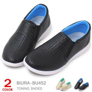 シェイプアップシューズ レディース 靴 ダイエット BiURA BU452｜superfoot