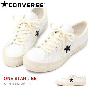 コンバース ワンスター レザー スニーカー メンズ 靴 ONE STAR J EB LEATHER 日本製｜superfoot