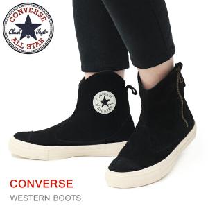 コンバース ブーツ レディース ウエスタンブーツ ファスナー SUEDE ALL STAR WESTERNBOOTS II Z｜superfoot