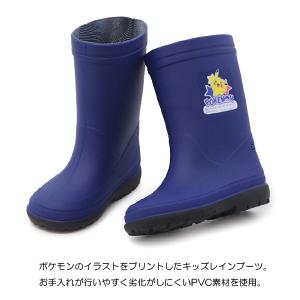 ポケモン レインブーツ 長靴 キッズ 男の子 ...の詳細画像2