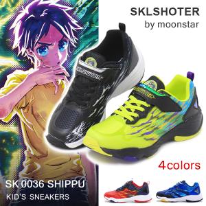 ムーンスター スキルシューター キッズ スニーカー ランニングシューズ 男の子  SK0036 シップウ｜superfoot