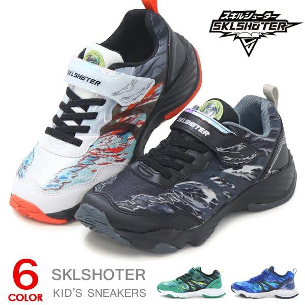 ムーンスター スキルシューター キッズ スニーカー ランニングシューズ 男の子 シップウ