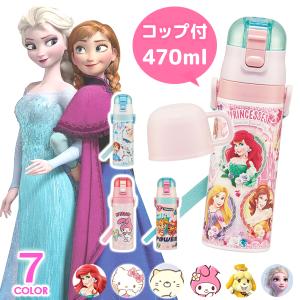 DOSHISHA（ドウシシャ） 【外箱訳アリ】しなこちゃんコラボ 水筒 そこ