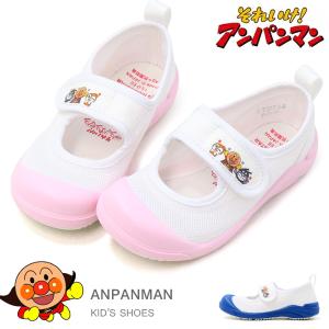 アンパンマン 上履き キャラクター キッズ 子供 上靴 男の子 女の子 AP LSバレー