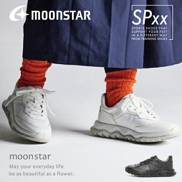 ムーンスター エスピー レディース メンズ コンフォートシューズ スニーカー 本革 日本製 SPXX...