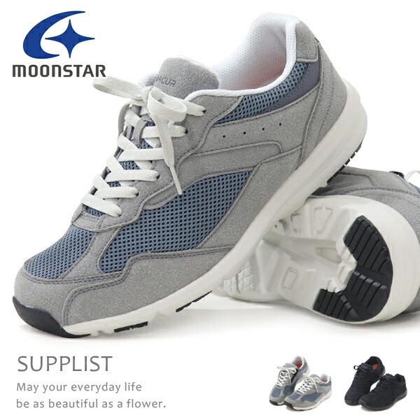 ムーンスター メンズ スニーカー 幅広 5E カジュアルシューズ 靴 サプリスト SPLT AMM1...