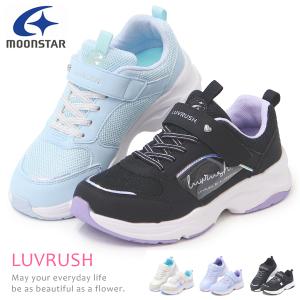 スーパースター LUVRUSH 女の子 ランニングシューズ キッズ スニーカー LV1085｜superfoot