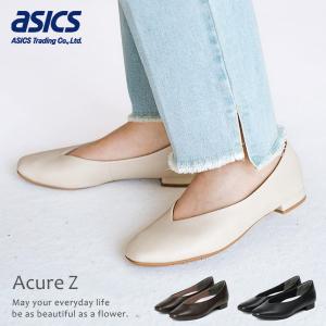 アシックス AcureZ パンプス 痛くない やわらかい ぺたんこ カジュアル オフィス ビジネス asics AO-10227｜superfoot