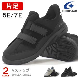 ムーンスター Vステップ08 介護 靴 5E 7E 幅広 甲高 装具 リハビリシューズ 撥水 メンズ レディース【片方のみ】