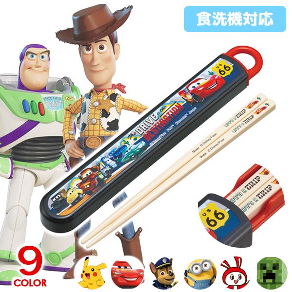 お箸 子供 お箸セット 男の子 ディズニー ポケモン パウパトロール カーズ スケーター ABS2A...