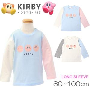 カービィ Tシャツ 長袖 ロンT キッズ カービー 男の子 女の子 長袖シャツ 長袖Tシャツ 子供服 星のカービィ