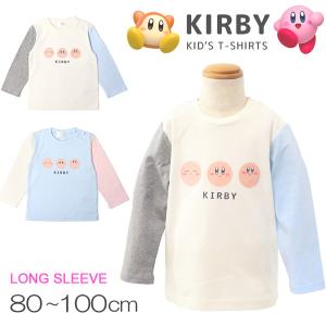 カービィ Tシャツ 長袖 ロンT キッズ カービー 男の子 女の子 長袖シャツ 長袖Tシャツ 子供服 星のカービィ