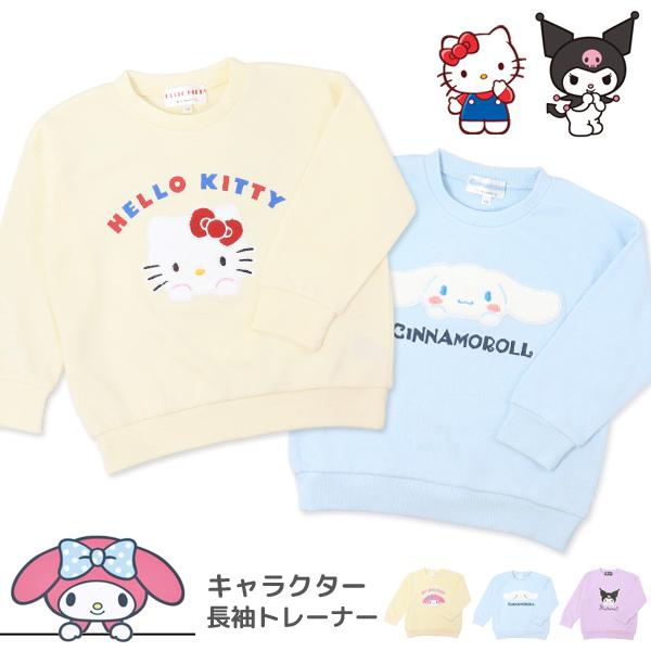 サンリオ トレーナー 長袖 キッズ キティマイメロ クロミ シナモン 女の子 子供服 ベビー キャラ...