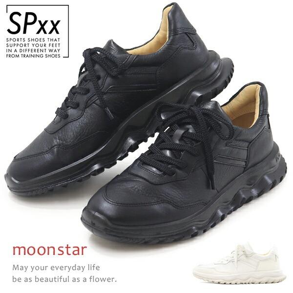 ムーンスター エスピー レディース メンズ コンフォートシューズ スニーカー 本革 日本製 SPXX...