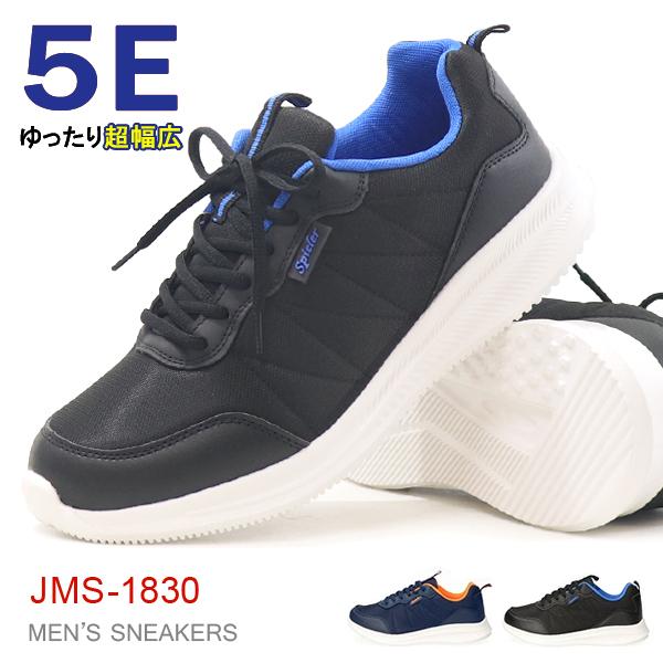 メンズ スニーカー ウォーキングシューズ 幅広 5E カジュアルシューズ 靴 スパイラー SPIEL...
