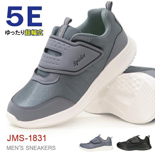 メンズ スニーカー ウォーキングシューズ 幅広 5E カジュアルシューズ 靴 スパイラー SPIEL...
