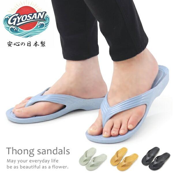 ギョサン マルリョウ サンダル レディース メンズ ビーチサンダル ダイバー ダイビング 日本製 箱...