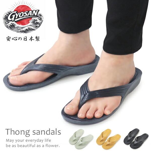 ギョサン マルリョウ サンダル メンズ レディース ビーチサンダル ダイバー ダイビング 日本製 箱...