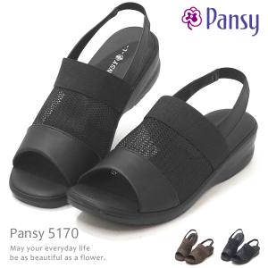 パンジー サンダル オフィスサンダル レディース コンフォート バックベルト 疲れにくい pansy 5170
