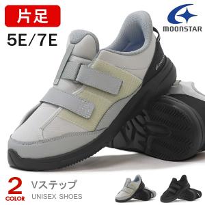 ムーンスター Vステップ08 介護 靴 5E 7E 幅広 甲高 装具 リハビリシューズ 撥水 メンズ レディース【片方のみ】