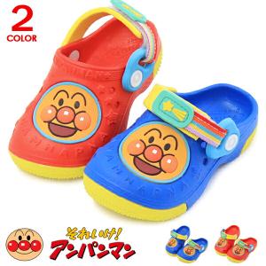 アンパンマン クロッグサンダル キッズ サンダル 男の子