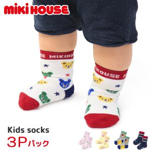 ミキハウス 靴下 ソックス キッズ 男の子 女の子 mikihouse 3足セット 出産祝い 14-9656-490｜superfoot