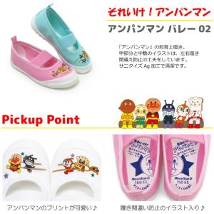 アンパンマン 上履き 上靴 キャラクター 子供...の詳細画像3