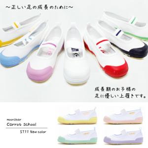 上履き キャロット ムーンスター キッズ ジュ...の詳細画像1