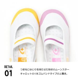 上履き キャロット ムーンスター キッズ ジュ...の詳細画像2