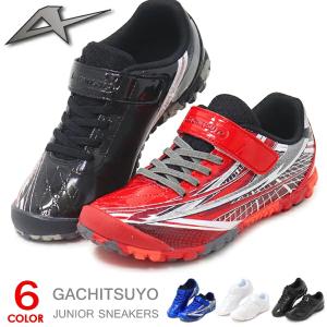 ガチ強 ジュニアシューズ スニーカー キッズ ランニングシューズ 男の子 女の子 子供 靴 マジック ASAHI