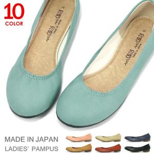 パンプス フラットシューズ レディース 痛くない 歩きやすい かかとが踏める 大きいサイズ 23010