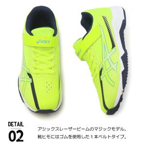 アシックス キッズ レーザービーム ジュニア ...の詳細画像2