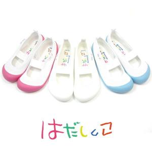 上履き ムーンスター 子供 靴 キッズ 男の子 女の子 上靴 幅広 甲高 中敷き 蒸れない 履きやすい はだしっこ 01