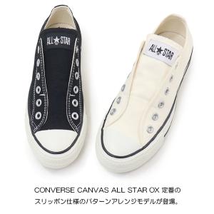 コンバース スリッポン スニーカー オールスタ...の詳細画像2