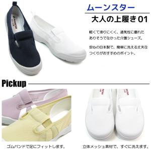 介護シューズ リハビリシューズ スリッポン メ...の詳細画像1