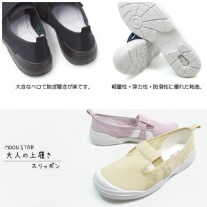 介護シューズ リハビリシューズ スリッポン メ...の詳細画像2