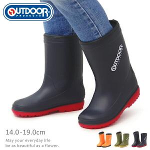 OUTDOOR PRODUCTS 長靴 レインブーツ キッズ 日本製 男の子 女の子 防水 アウトドアプロダクツ ODP R400｜SuperFoot