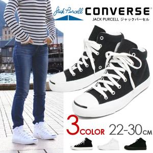 コンバース ジャックパーセル ハイカット レディース メンズ CONVERSE JACK PURCELL MID｜superfoot