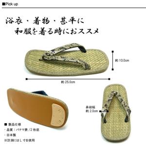 雪駄 男性 牛皮底 蛇柄 和柄 草履 メンズ ...の詳細画像2