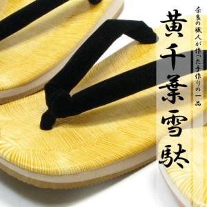 雪駄 男性 草履 スポンジ底 メンズ 大きい 日本製...