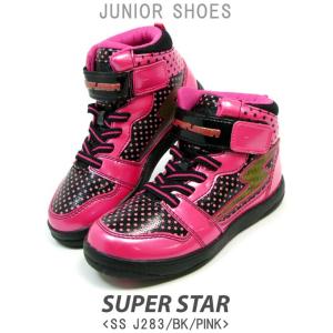 スーパースター バネの力 J283 キッズシューズ 子供靴 ジュニアダンス ハイカット｜superfoot