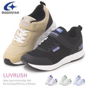 スーパースター LUVRUSH 女の子 キッズ スニーカー ランニングシューズ ムーンスター 運動靴｜superfoot