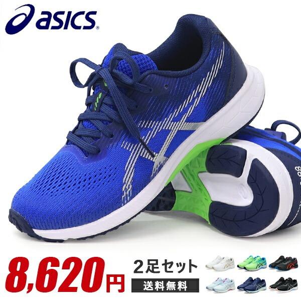 アシックス レーザービーム ジュニア キッズ スニーカー 紐靴 ひも ランニング asics